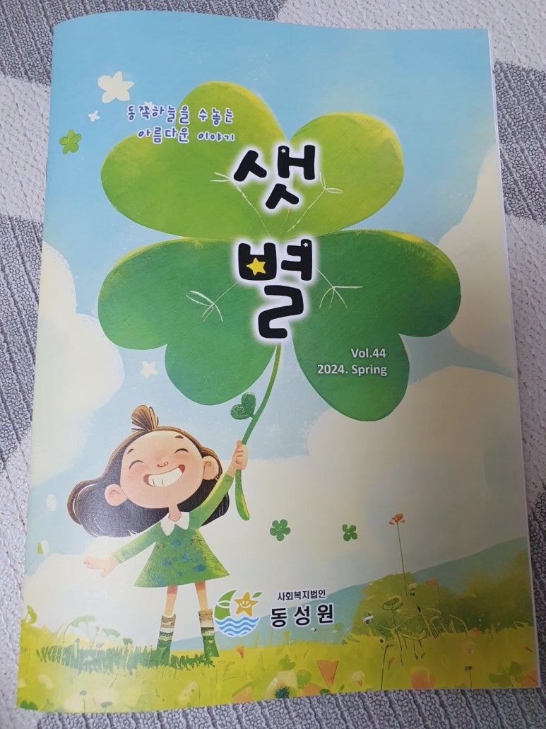 동성원 이미지
