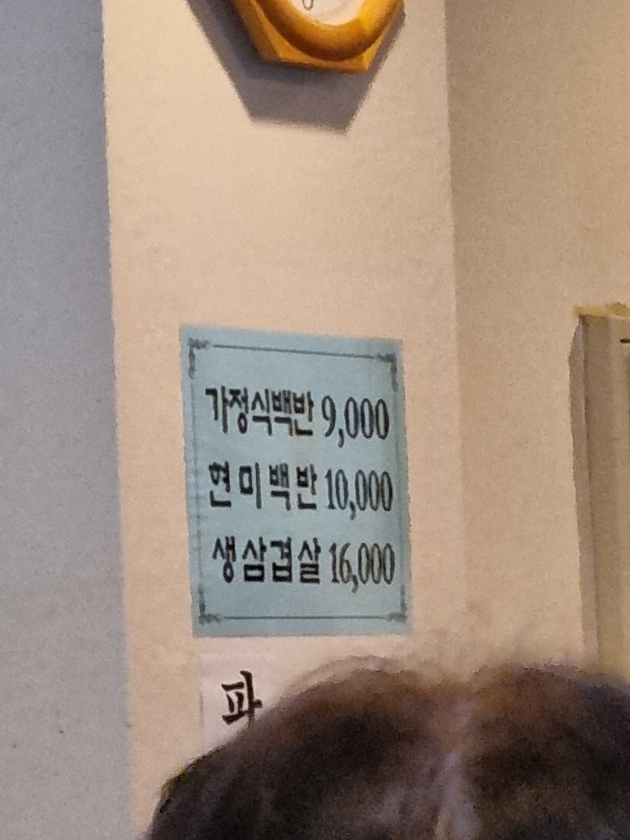 청목부페 이미지