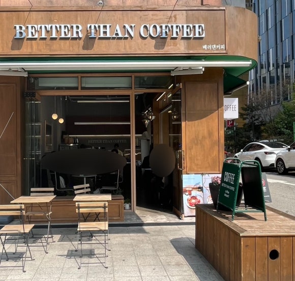 베러댄커피 이미지