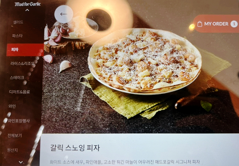 매드피자노원 이미지