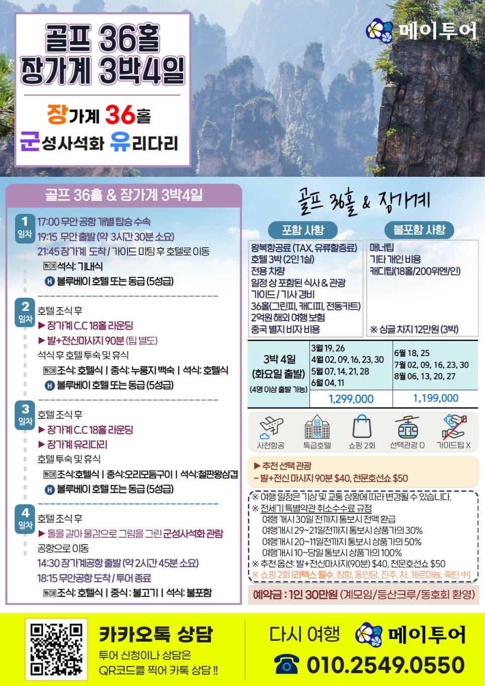 비경투어여행사 이미지
