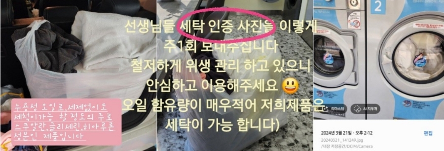 화성출장마사지 이미지