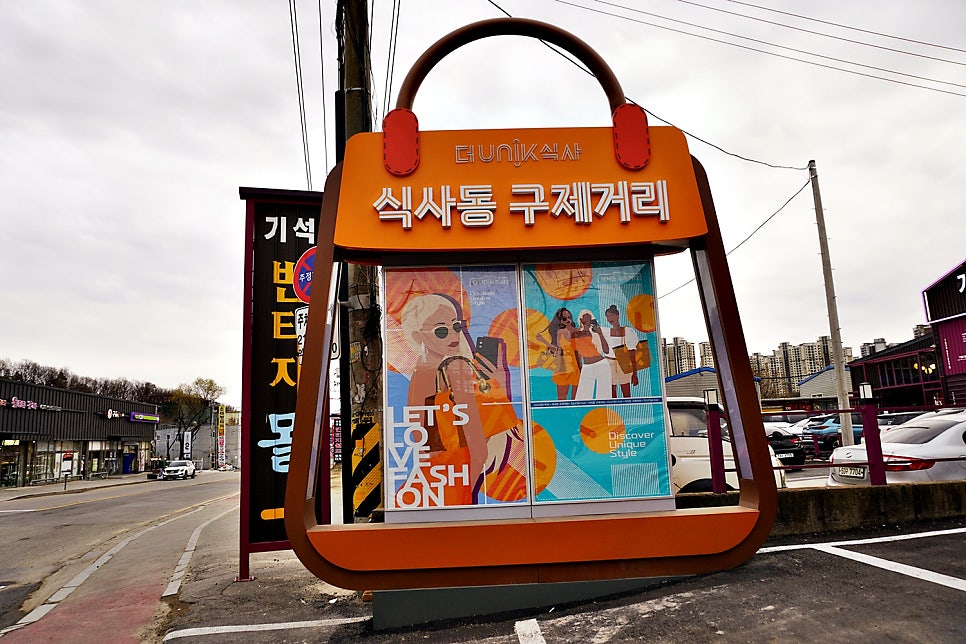 구제사랑 이미지