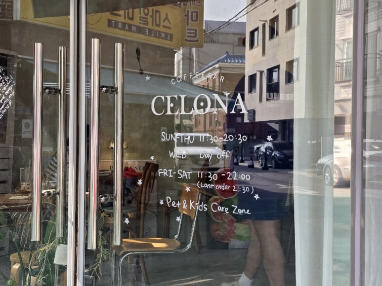 셀로나(Celona) 이미지