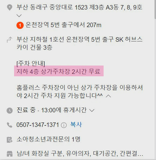 봄샘소아청소년과의원 이미지