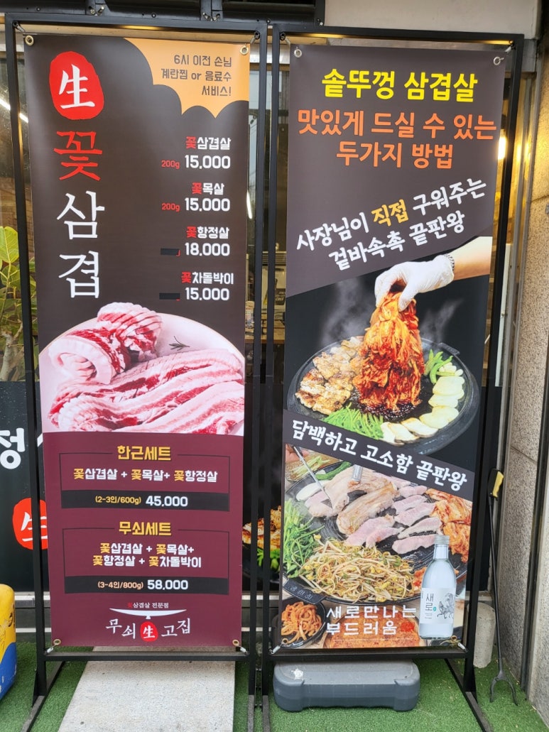 무쇠生고집 이미지