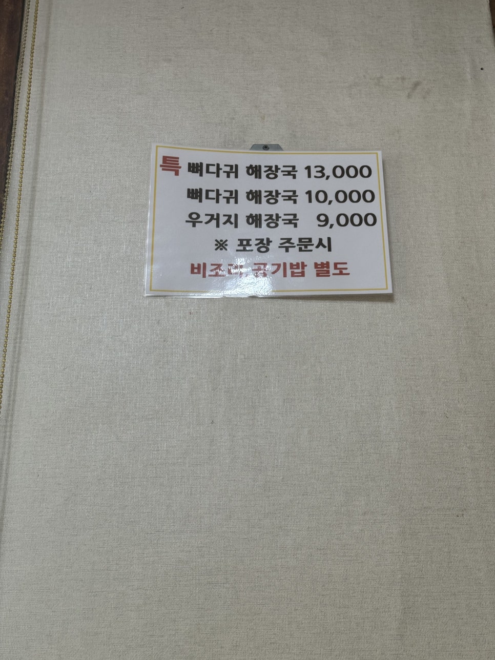천안뚝배기 이미지