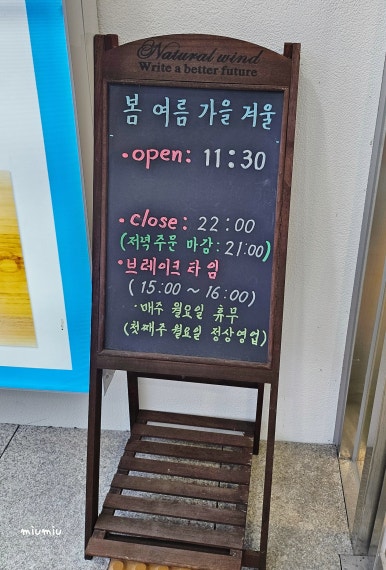 봄여름가을겨울식당 이미지