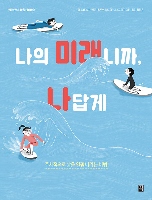 더나은행복 이미지