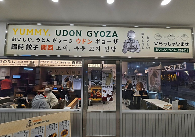 우돈나라 이미지