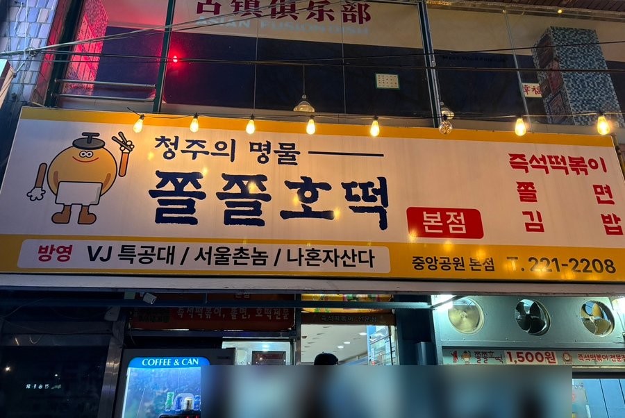 샘 호떡 이미지
