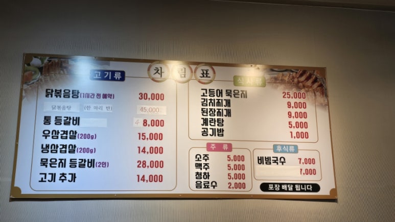 역앞등갈비 이미지