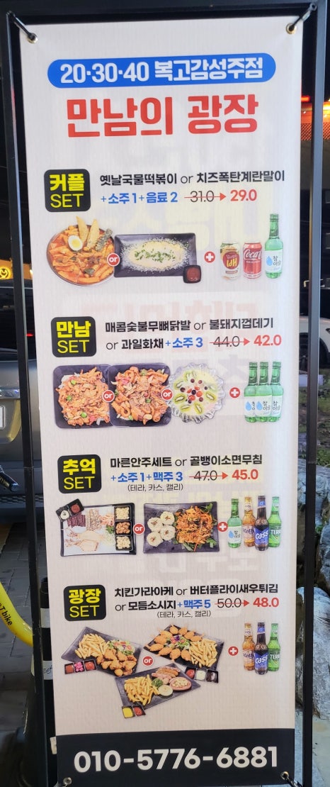 만남노래광장 이미지