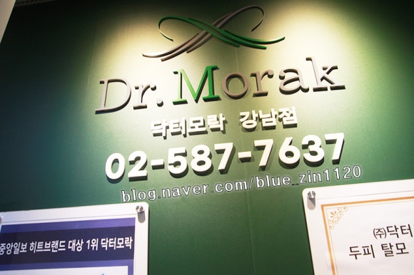 닥터모락 강남점 이미지