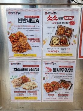 정석닭강정 호원점 이미지