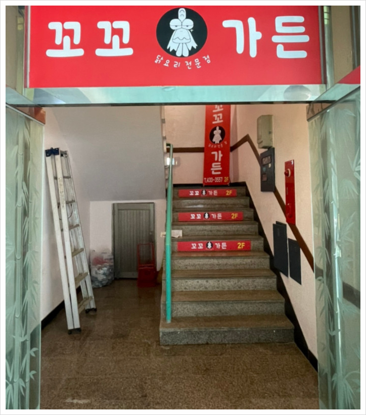 꼬꼬식당 이미지