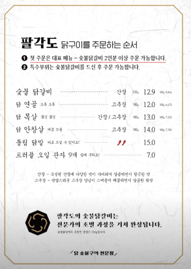 팔각도부산어린이대공원점 이미지