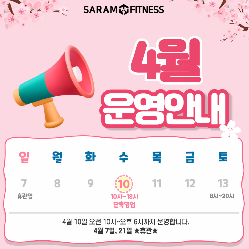 사람휘트니스 이미지