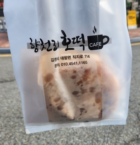 향천리호떡카페 이미지
