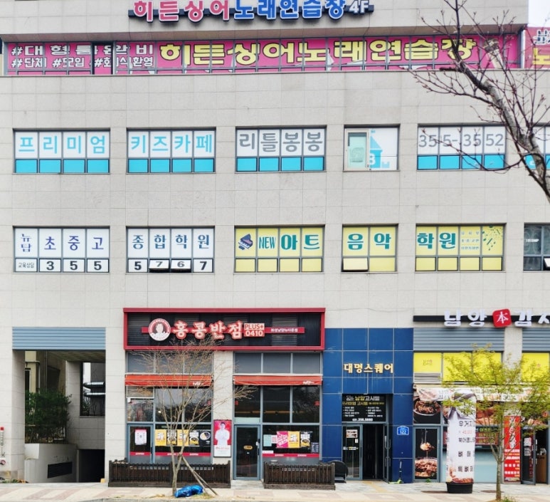 홍콩반점0410 화성남양뉴타운점 이미지