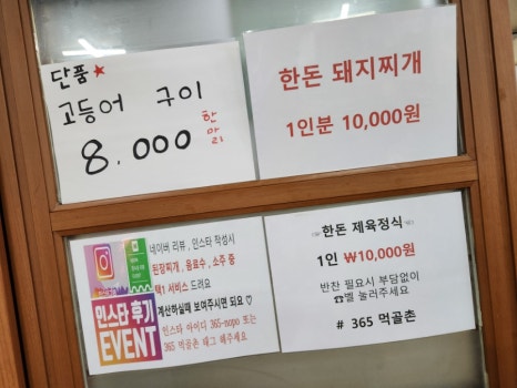 365먹골촌 이미지