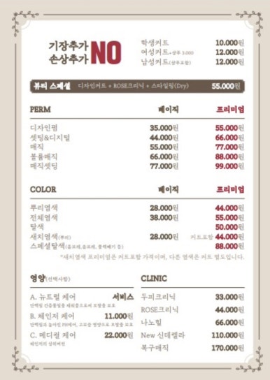 라비앙르로즈 이미지