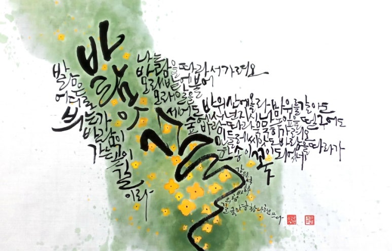 마담캘리 이미지