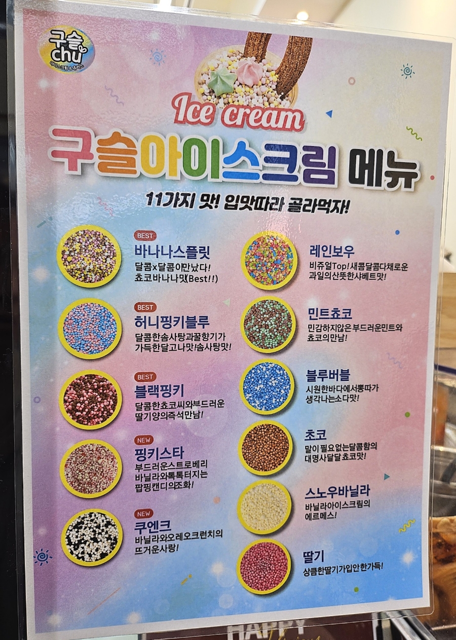 구슬츄 이미지