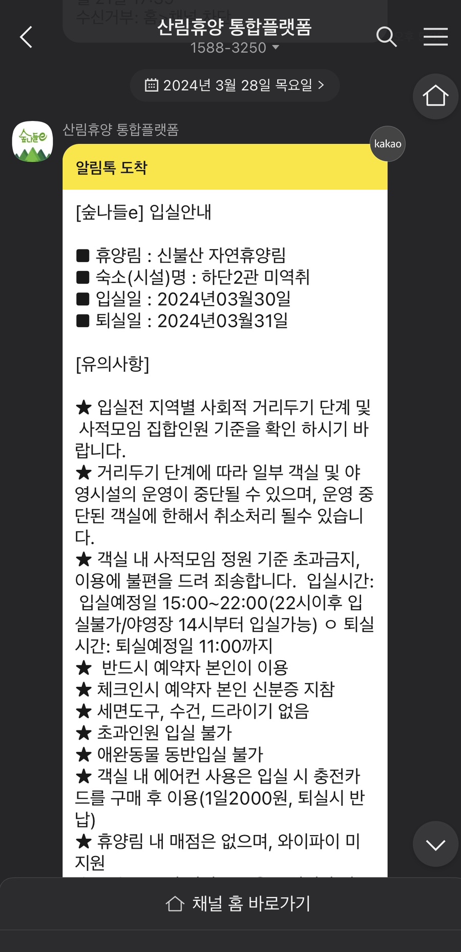 국립신불산폭포자연휴양림 이미지