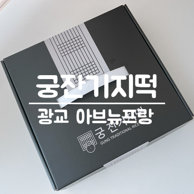 떡궁 이미지