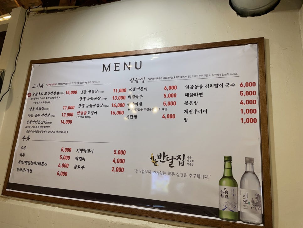 고깃집별관 이미지