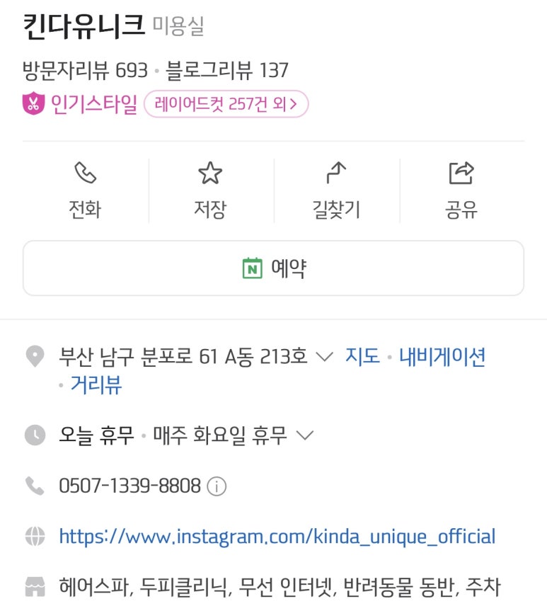 킨다유니크(KINDA UNIQUE) 이미지