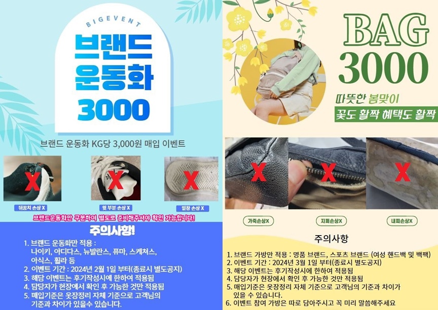 옷수거 이미지