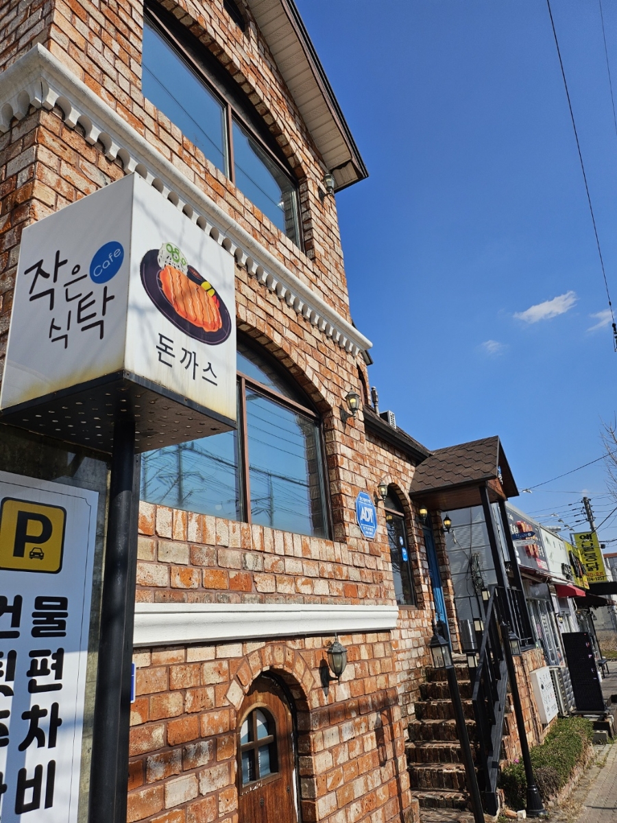 작은식탁 이미지