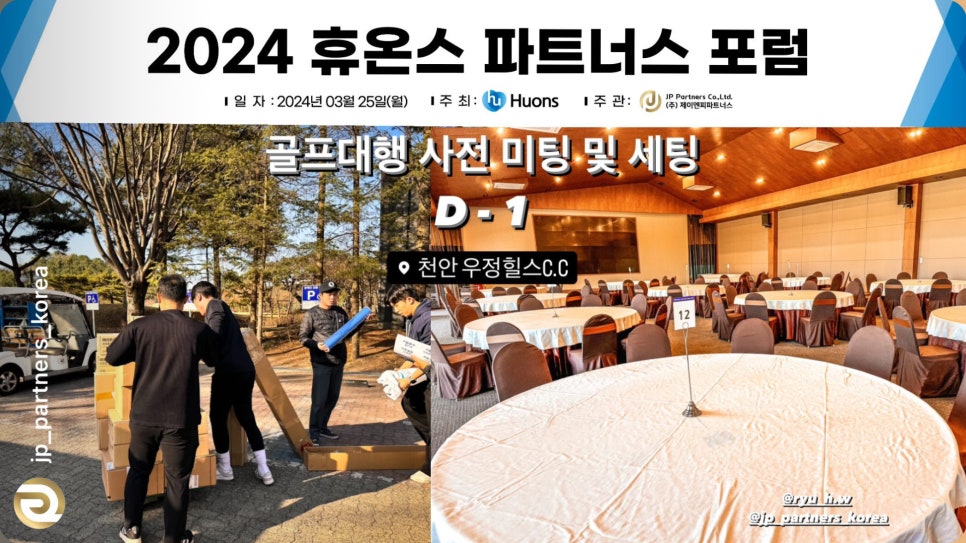 제이엔피파트너스 이미지