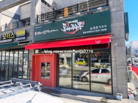 도야짬뽕 이미지