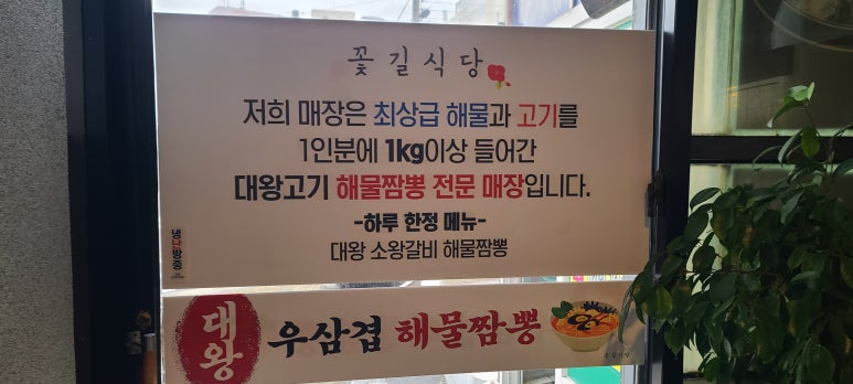 짬뽕국수집 이미지
