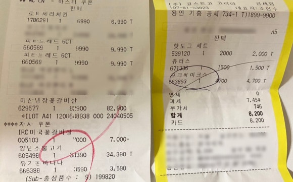코스트코코리아공세점 이미지