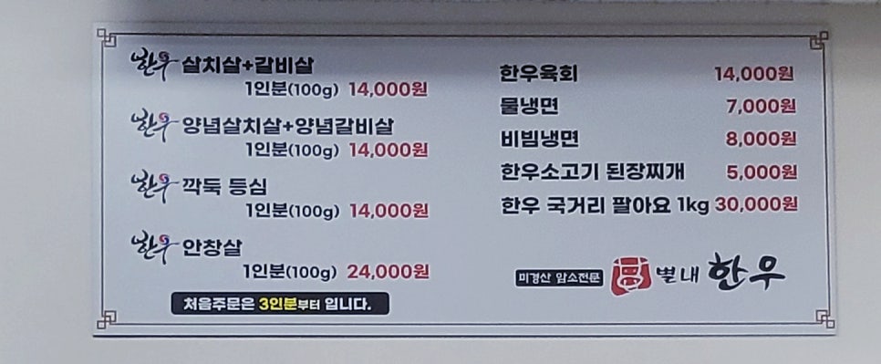 별내암소한우 이미지