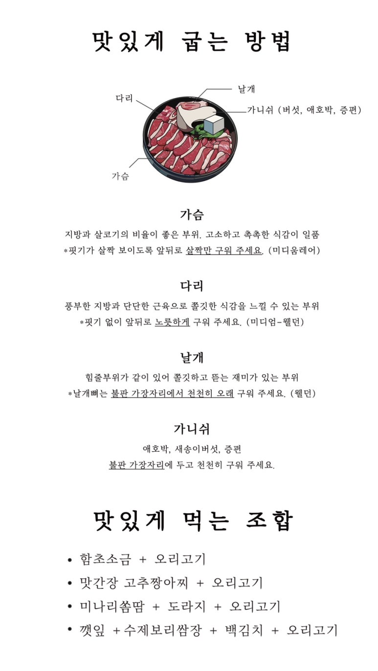 생오리오리 이미지