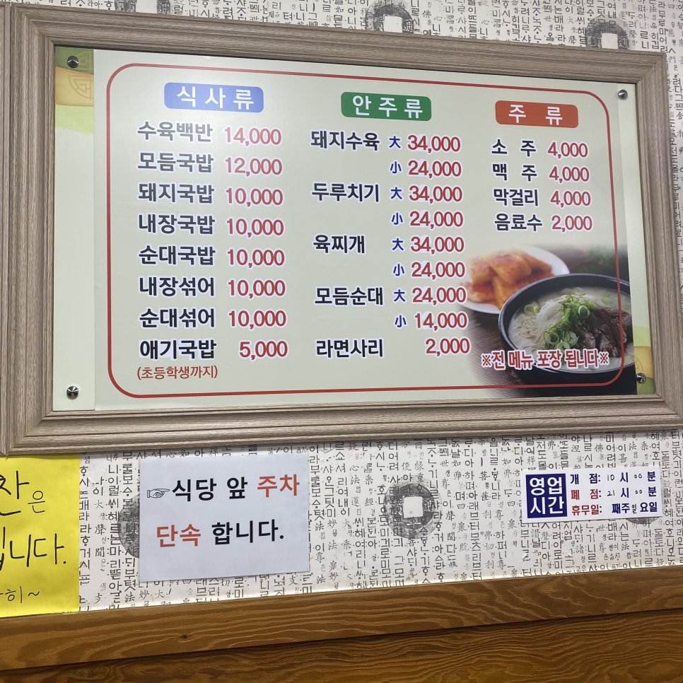 통영장사국밥 이미지