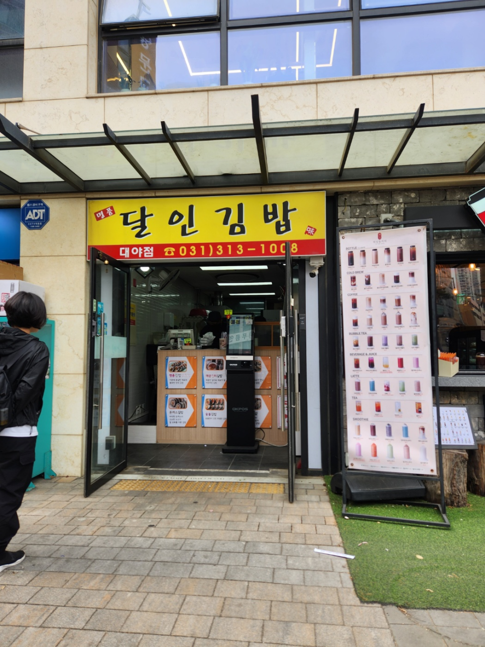뚜레쥬르시흥대야 이미지