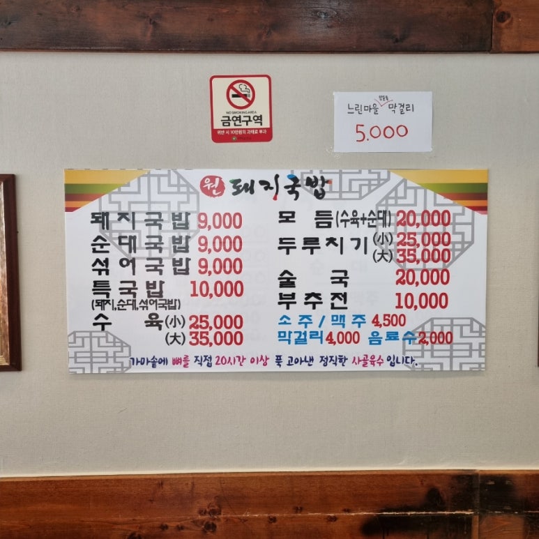 원돼지국밥옥계점 이미지