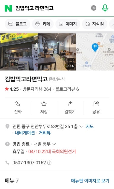 끼니분식 이미지