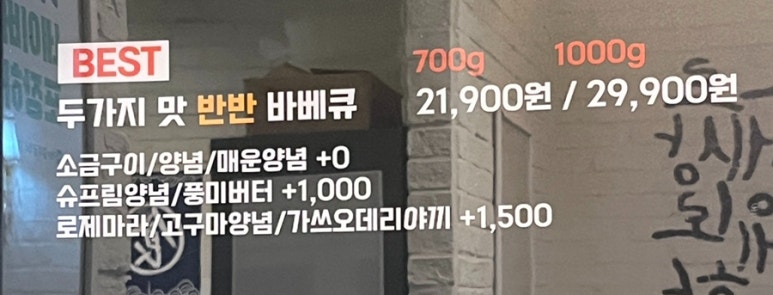 배무치숯불두마리치킨 이미지