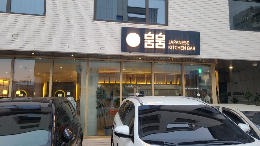 뭄뭄 새솔점 이미지