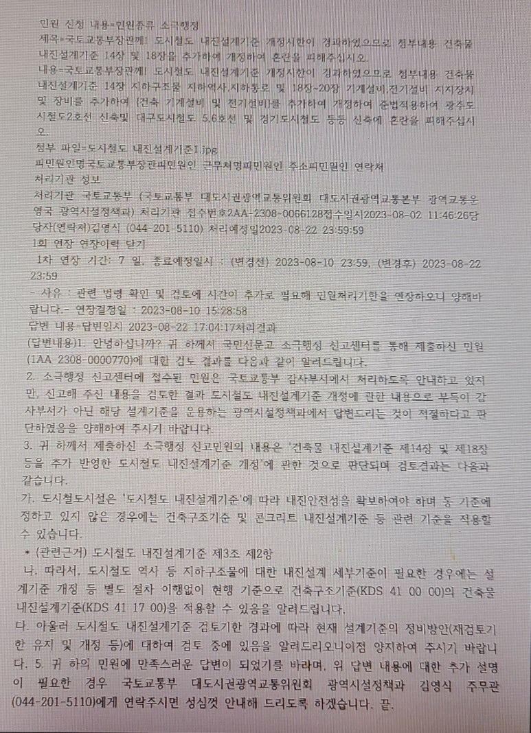 광산소방설비공사 이미지