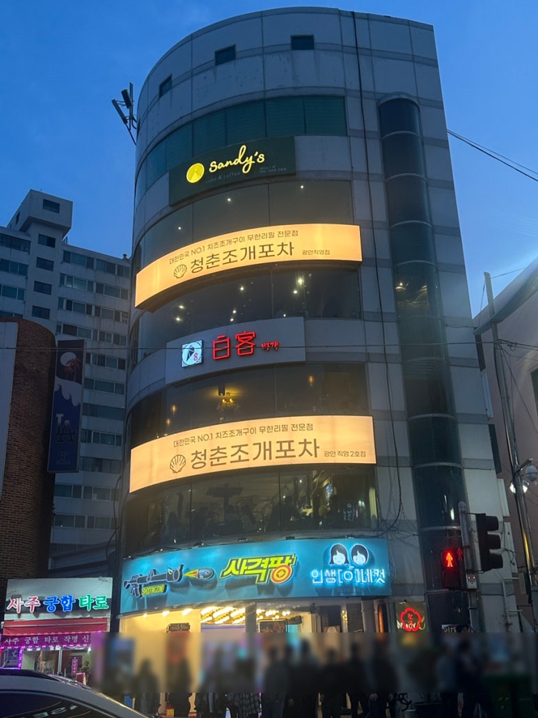 포차 월 이미지