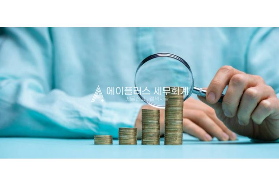 에이플러스세무회계 이미지
