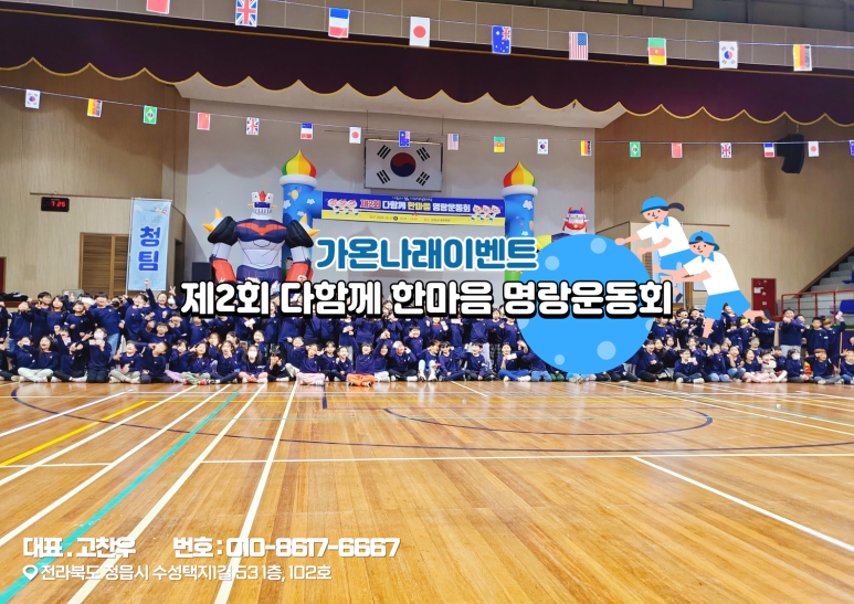 전라북도이벤트협동조합 이미지